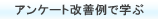 �A���P�[�g�쐬�̃R�c