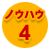 �m�E�n�E�S