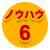 �m�E�n�E�U