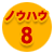�m�E�n�E�W