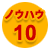 �m�E�n�E�P�O