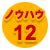 �m�E�n�E�P�Q