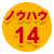 �m�E�n�E�P�S