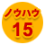 �m�E�n�E�P�T