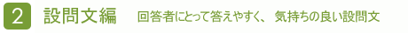 �Q �ݖ╶�� �񓚎҂ɂƂ��ē����₷���A�C�����̗ǂ��ݖ╶