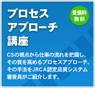 �v���Z�X�A�v���[�`�u��