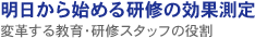 ��������n�߂錤�C�̌��ʑ���