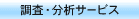 �����E���̓T�[�r�X