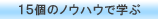 �A���P�[�g�쐬�̃R�c