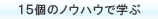 �A���P�[�g�쐬�̃R�c